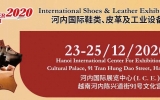 【延期公告】河內國際鞋類、皮革及工業設備展覽會延期通知
